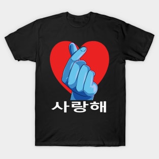 Saranghae Kpop Lover I Love You Finger Heart Sign T-Shirt